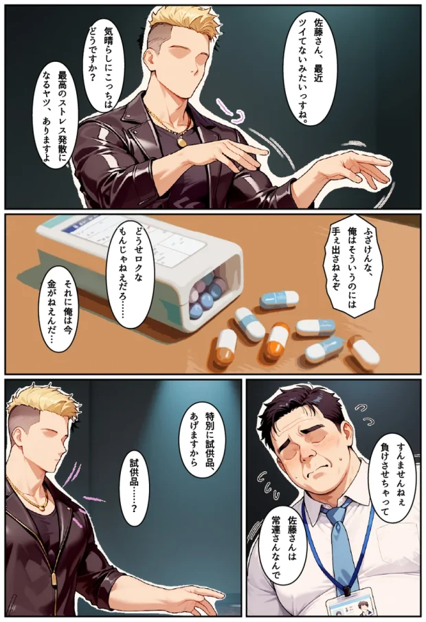 クールな王子様系人妻女上司に媚薬で危険日中出し。孕ませて母親にする 011