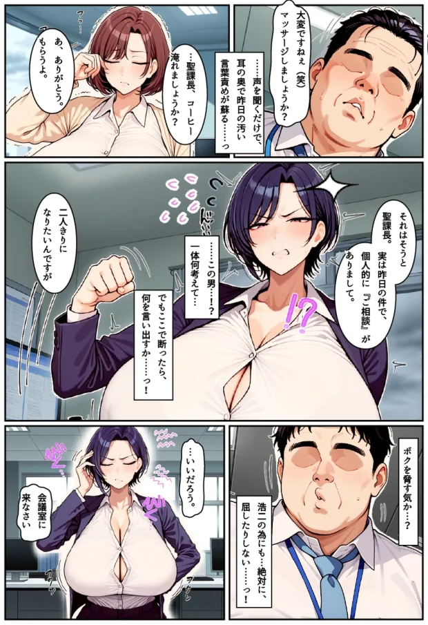 クールな王子様系人妻女上司に媚薬で危険日中出し。孕ませて母親にする 036