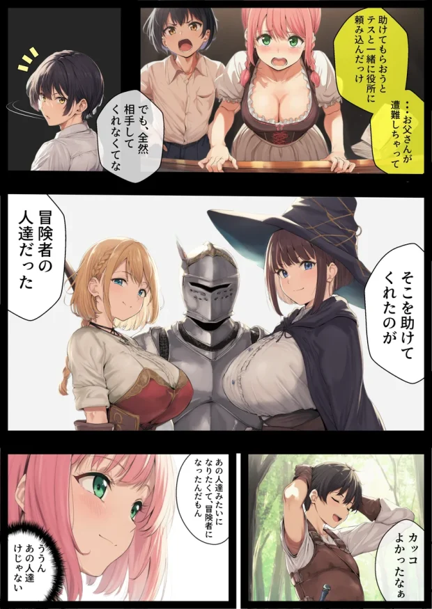 ゴブリン姦〜強いメスも弱いメスも誰もが皆孕み袋〜 009 ゴブリン姦〜強いメスも弱いメスも誰もが皆孕み袋〜 009