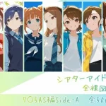 シアターアイドル全裸図鑑 7○5AS編Side-A【memento森】