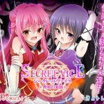 シークレットヴァイス〜異界の楽園〜【オルトレージュ】