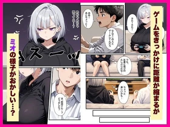 セックス依存症の不登校ダウナーギャルとあまあまイチャラブえっちする話 画像2