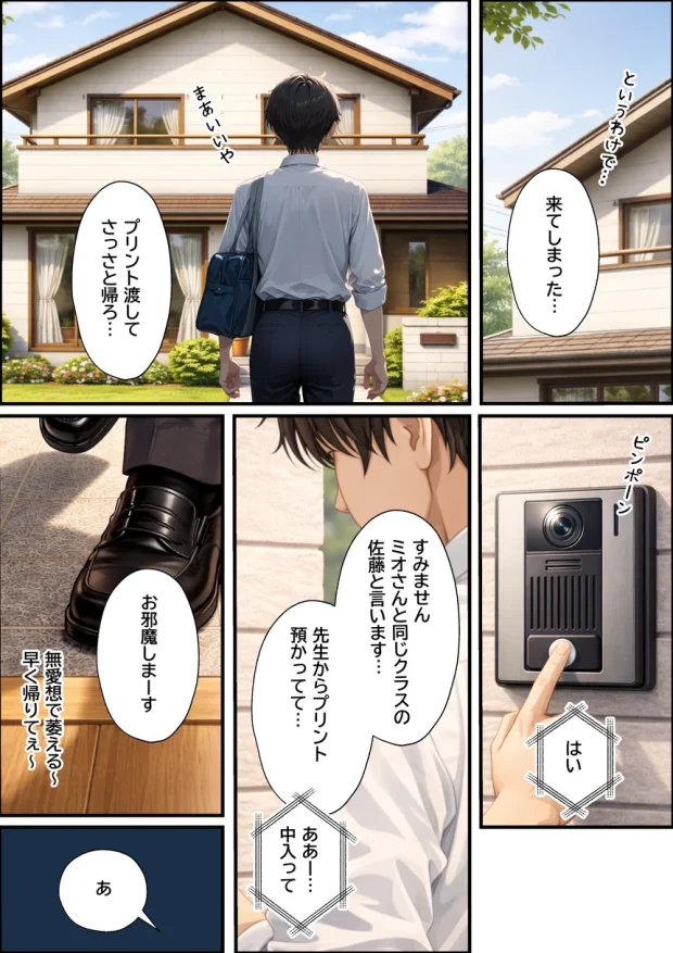 セックス依存症の不登校ダウナーギャルとあまあまイチャラブえっちする話 003