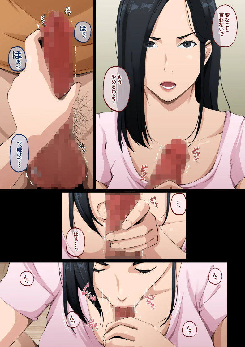 ヌいてくれるけどイれさせてくれない母さんをめちゃくちゃに犯してみたい 画像2