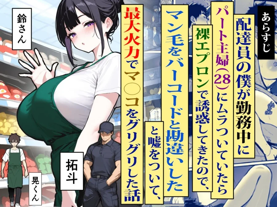 バ先のパートの主婦（28）が裸エプロンで誘惑して来たのでお返しに最大火力でマ〇コをグリグリした結果・・・ 画像1
