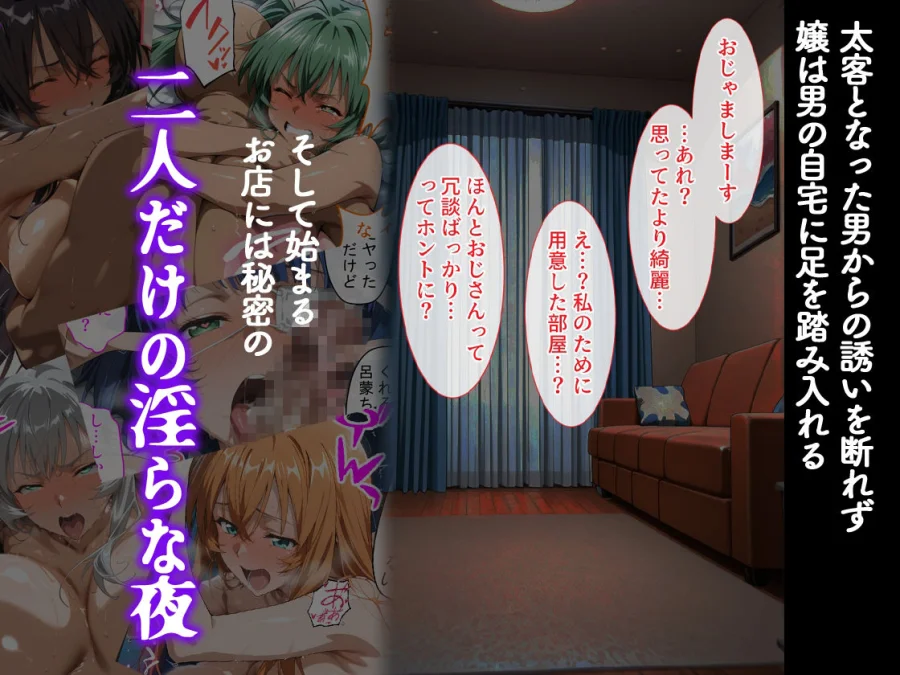 ピンサロ嬢が俺の部屋に通う理由 〜一騎〇千編〜 画像7