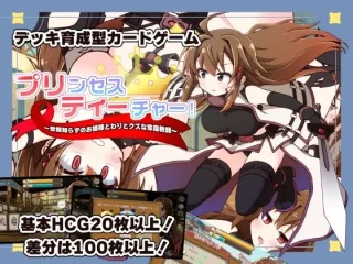 プリンセスティーチャー！〜世間知らずのお姫様と割とクズな家庭教師〜【犬オレンジ】