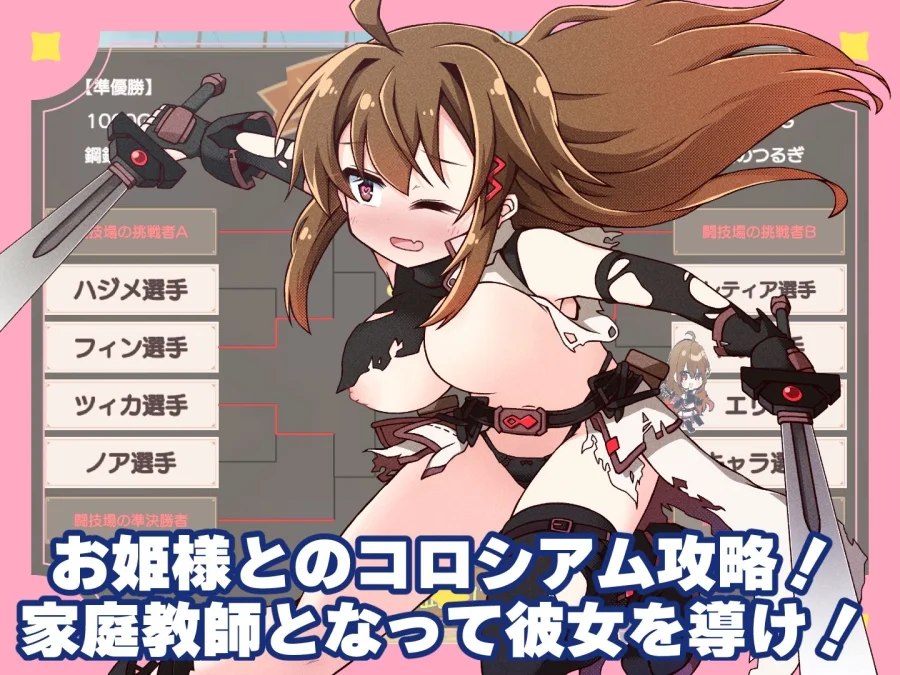 プリンセスティーチャー！〜世間知らずのお姫様と割とクズな家庭教師〜 画像4