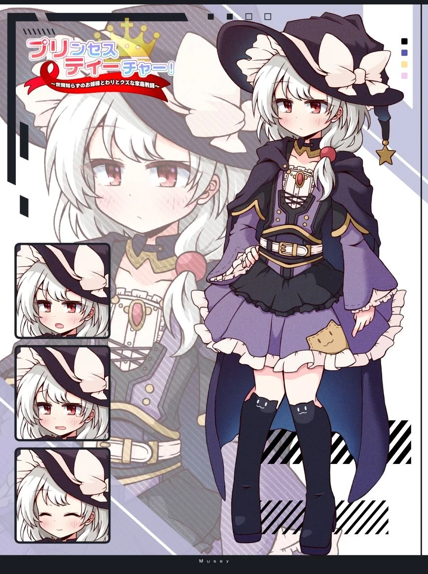 プリンセスティーチャー！〜世間知らずのお姫様と割とクズな家庭教師〜 画像8