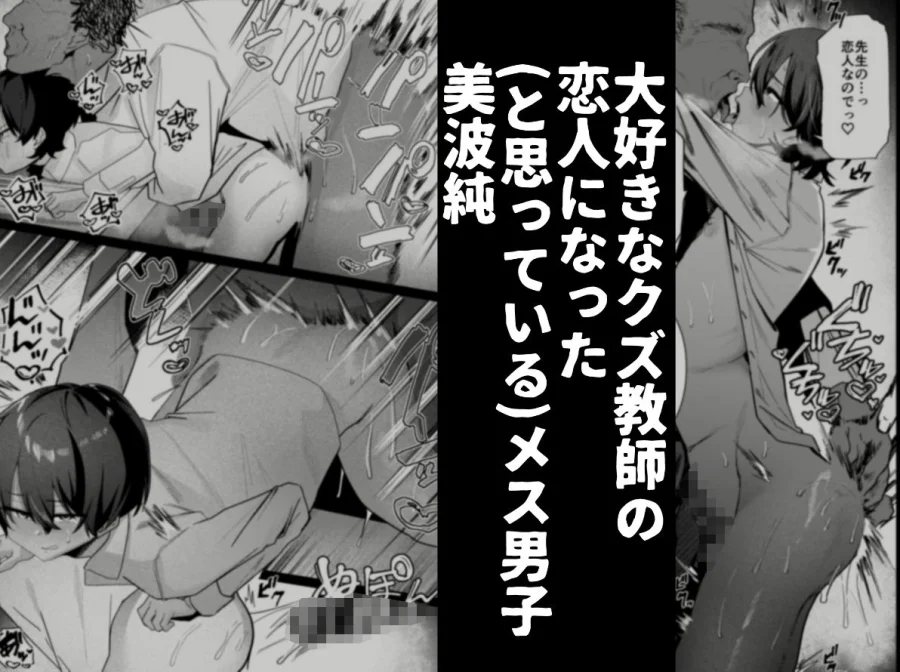 メス男子生徒3寝取らせ浮気えっちで純愛証明 画像1