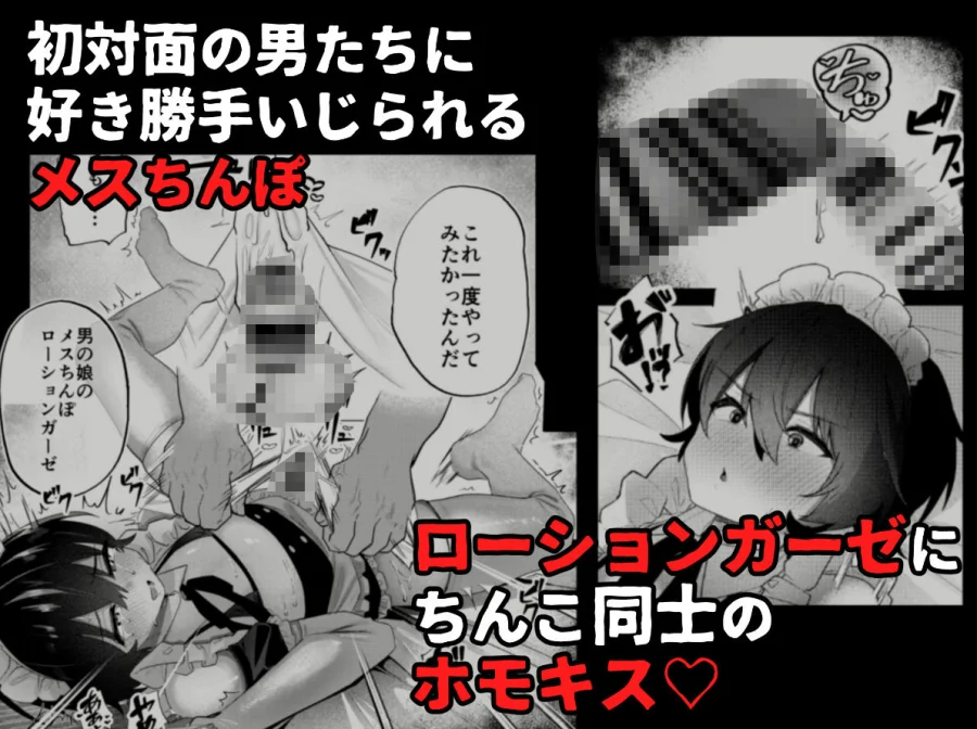 メス男子生徒3寝取らせ浮気えっちで純愛証明 画像5