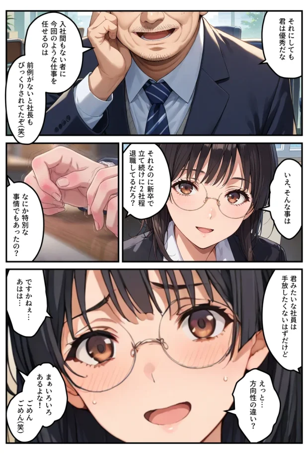 モデル来ないから…お前が下着モデルやれ！ー美人営業ちゃんの羞恥プレゼンー 003