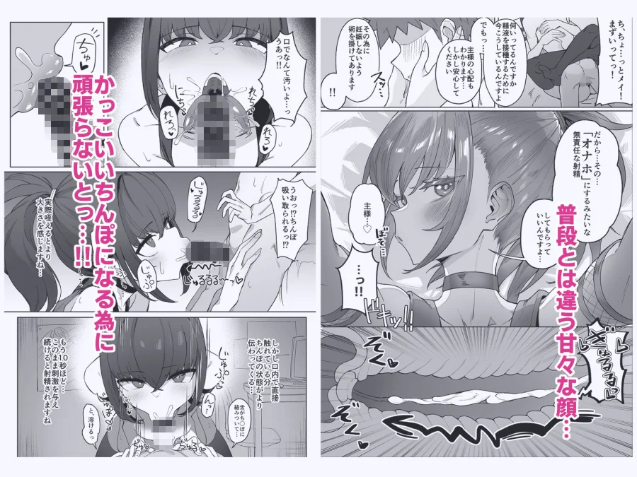 主様の忍は私です。 画像2