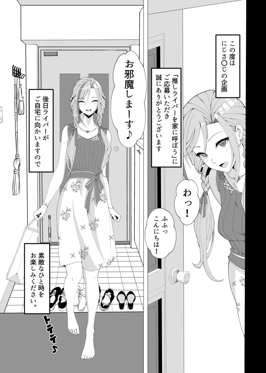 作家先生と童貞くん 画像1