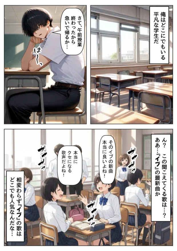 俺の幼馴染は、実は世界的な歌姫だった件 001 俺の幼馴染は、実は世界的な歌姫だった件 001