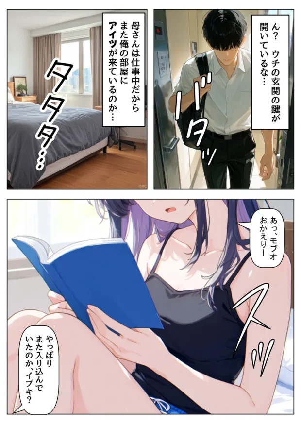 俺の幼馴染は、実は世界的な歌姫だった件 005 俺の幼馴染は、実は世界的な歌姫だった件 005