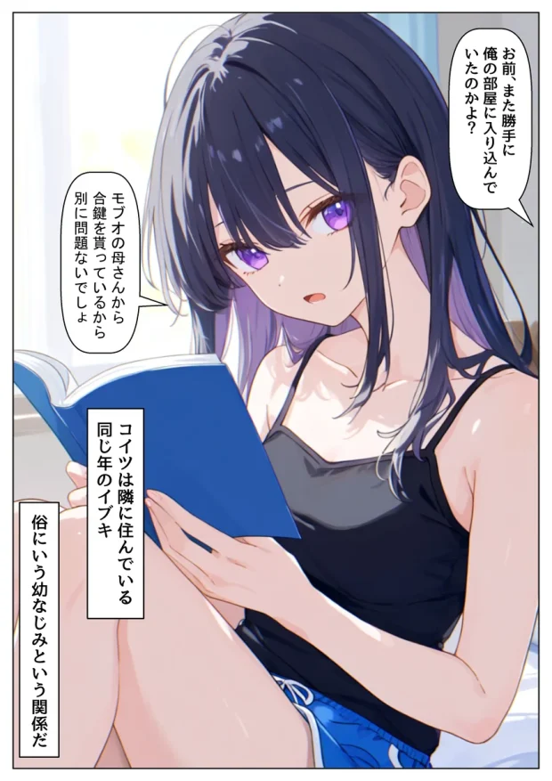 俺の幼馴染は、実は世界的な歌姫だった件 006 俺の幼馴染は、実は世界的な歌姫だった件 006
