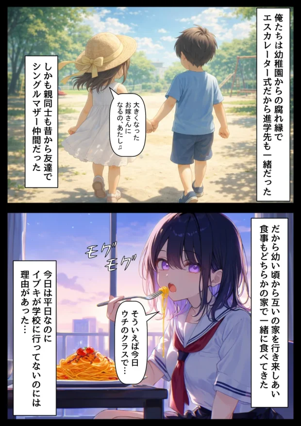 俺の幼馴染は、実は世界的な歌姫だった件 007 俺の幼馴染は、実は世界的な歌姫だった件 007