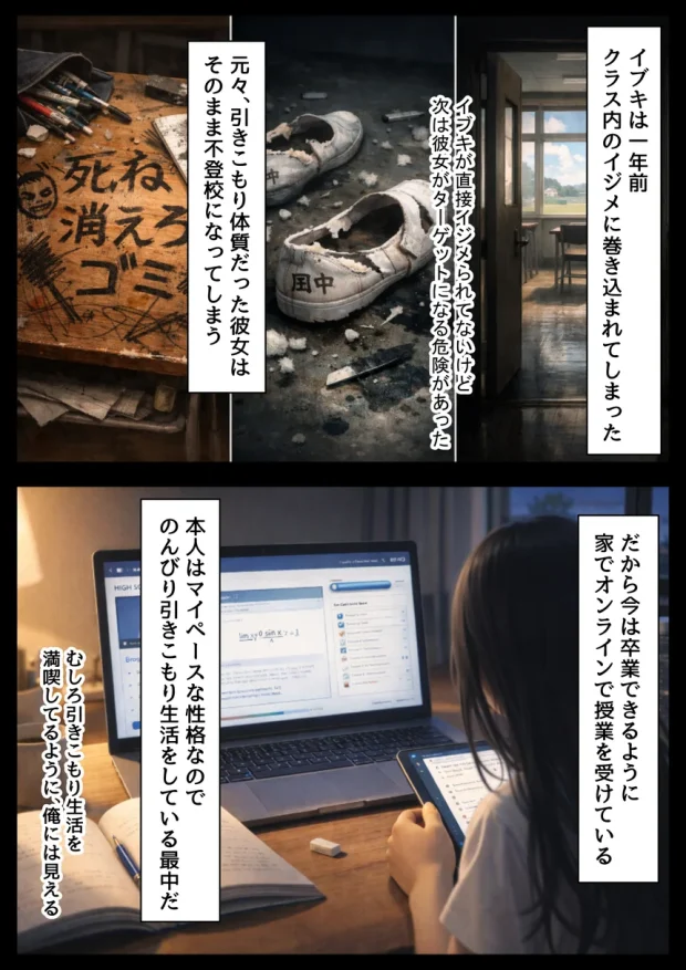 俺の幼馴染は、実は世界的な歌姫だった件 008 俺の幼馴染は、実は世界的な歌姫だった件 008