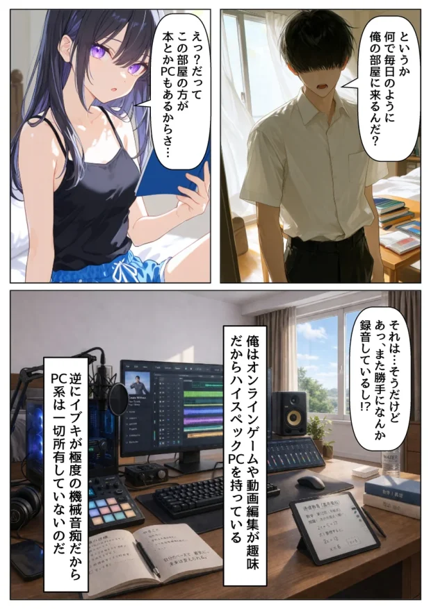 俺の幼馴染は、実は世界的な歌姫だった件 009 俺の幼馴染は、実は世界的な歌姫だった件 009