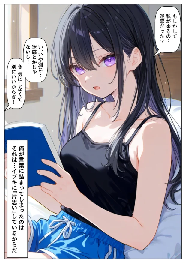 俺の幼馴染は、実は世界的な歌姫だった件 010 俺の幼馴染は、実は世界的な歌姫だった件 010