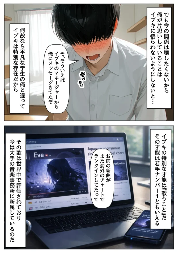 俺の幼馴染は、実は世界的な歌姫だった件 012 俺の幼馴染は、実は世界的な歌姫だった件 012