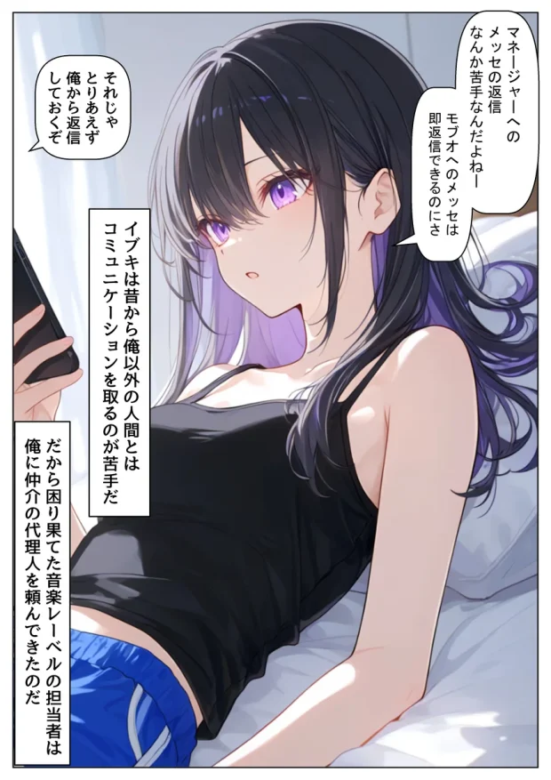 俺の幼馴染は、実は世界的な歌姫だった件 015 俺の幼馴染は、実は世界的な歌姫だった件 015