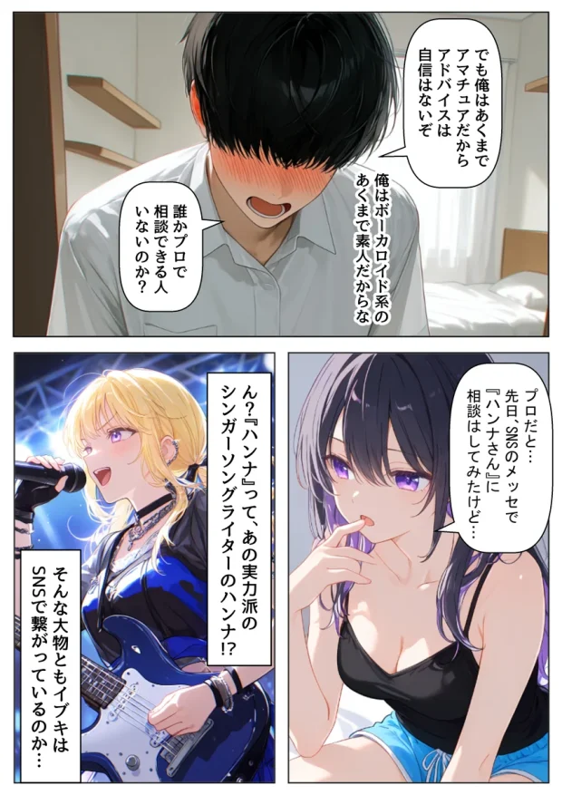 俺の幼馴染は、実は世界的な歌姫だった件 020 俺の幼馴染は、実は世界的な歌姫だった件 020