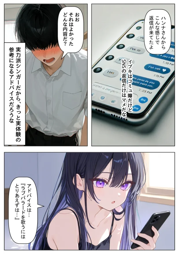 俺の幼馴染は、実は世界的な歌姫だった件 021 俺の幼馴染は、実は世界的な歌姫だった件 021