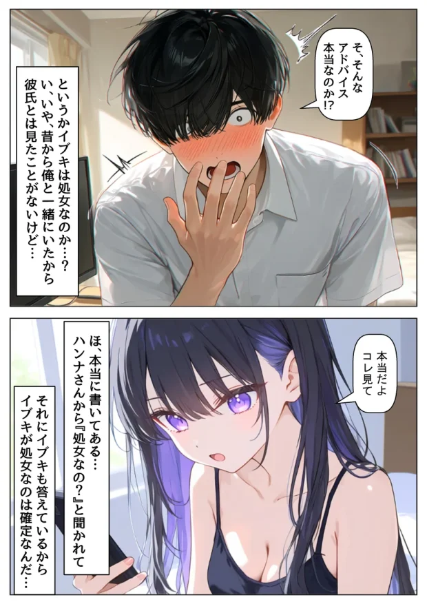 俺の幼馴染は、実は世界的な歌姫だった件 023 俺の幼馴染は、実は世界的な歌姫だった件 023