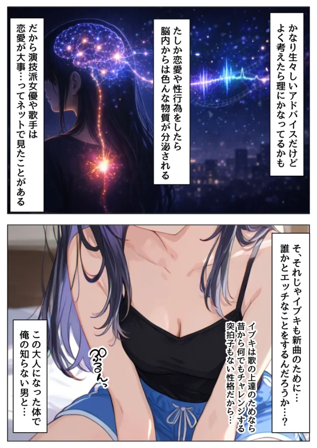 俺の幼馴染は、実は世界的な歌姫だった件 024 俺の幼馴染は、実は世界的な歌姫だった件 024