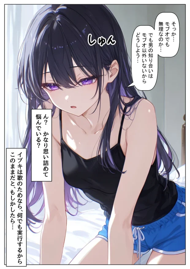 俺の幼馴染は、実は世界的な歌姫だった件 026 俺の幼馴染は、実は世界的な歌姫だった件 026