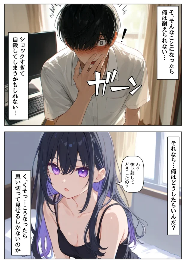 俺の幼馴染は、実は世界的な歌姫だった件 029 俺の幼馴染は、実は世界的な歌姫だった件 029