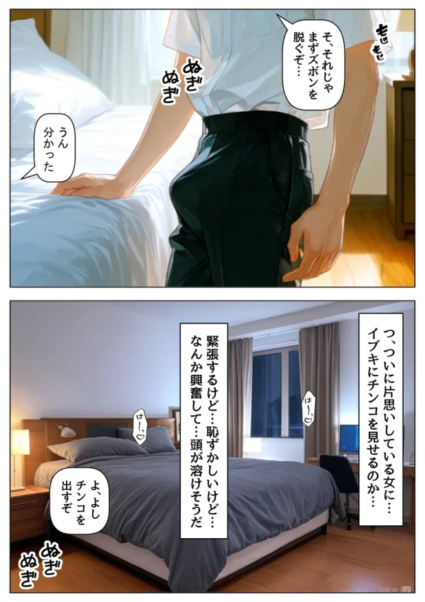俺の幼馴染は、実は世界的な歌姫だった件 031 俺の幼馴染は、実は世界的な歌姫だった件 031