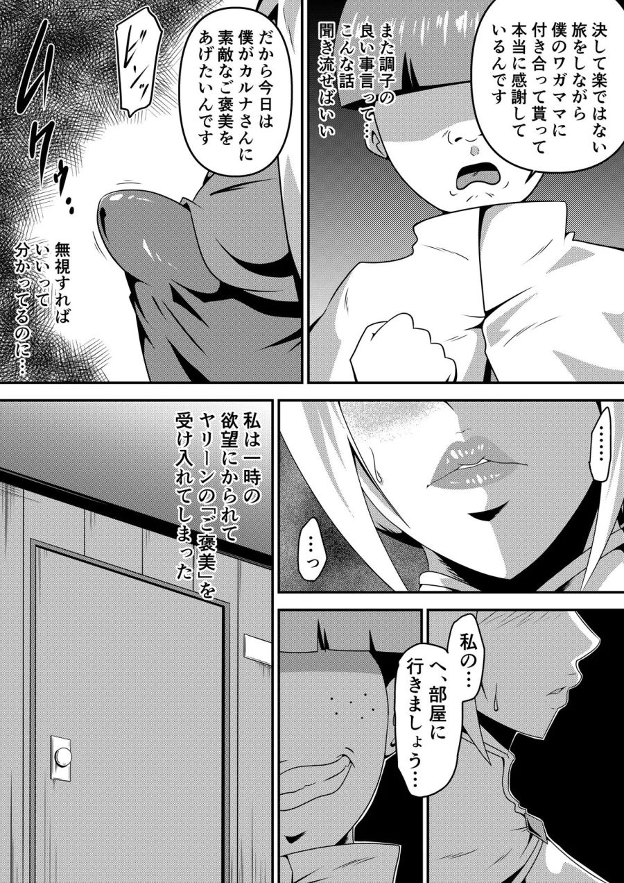 俺の彼女が仲間のクソ〇キに寝取られるまで 画像10