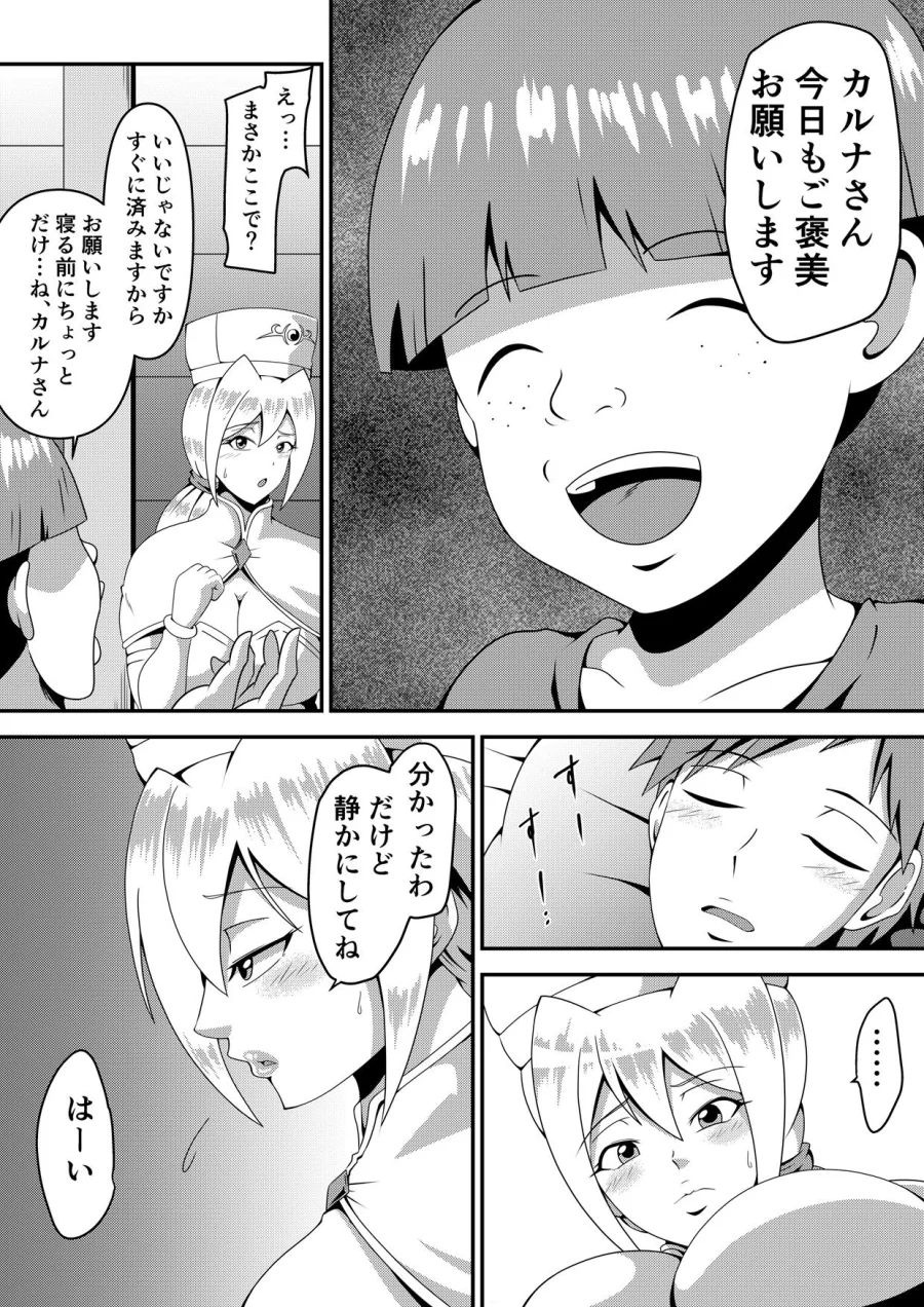 俺の彼女が仲間のクソ〇キに寝取られるまで 画像9