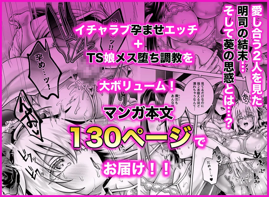 俺の親友はTS（性転換）体質6【前編】 画像9