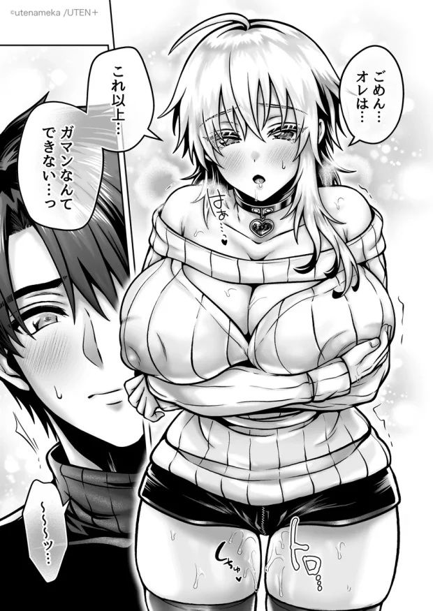 俺の親友はTS（性転換）体質6【前編】 011