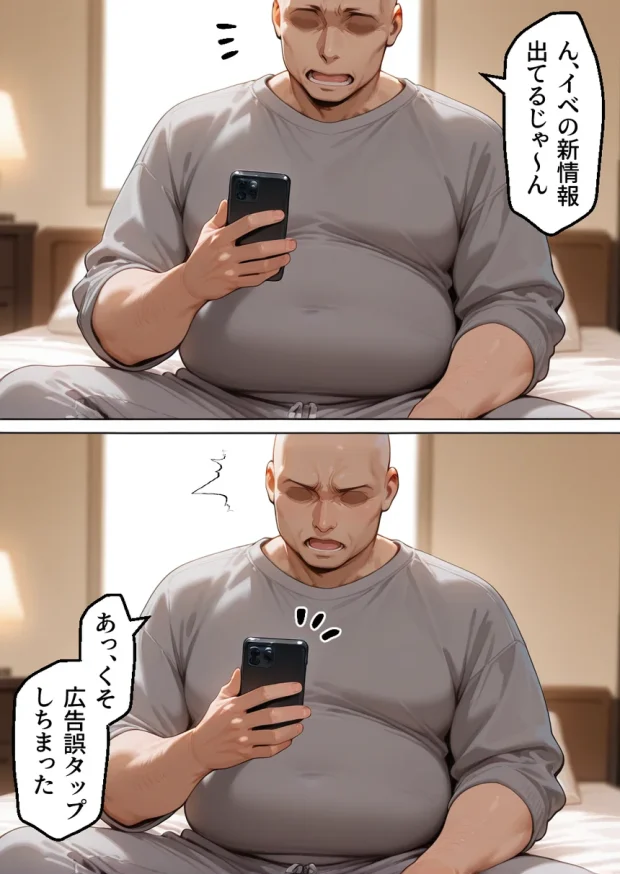 催●アプリでメス穴強●発情 中出しループチ〇ポ堕ちハーレム ギアス編 002