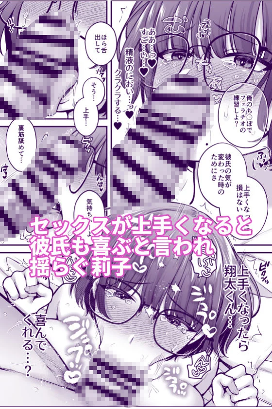 僕のことを大好きな文学彼女が NTRセフレにイキ堕とされるまで 画像8