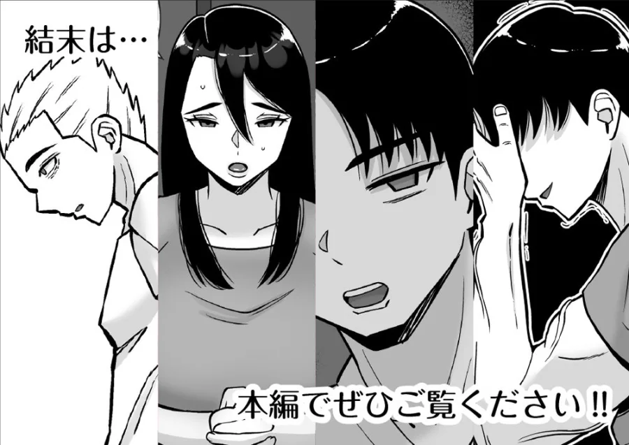 僕のマンションにはエロい人妻しかいない！！6 〜真相〜 画像5