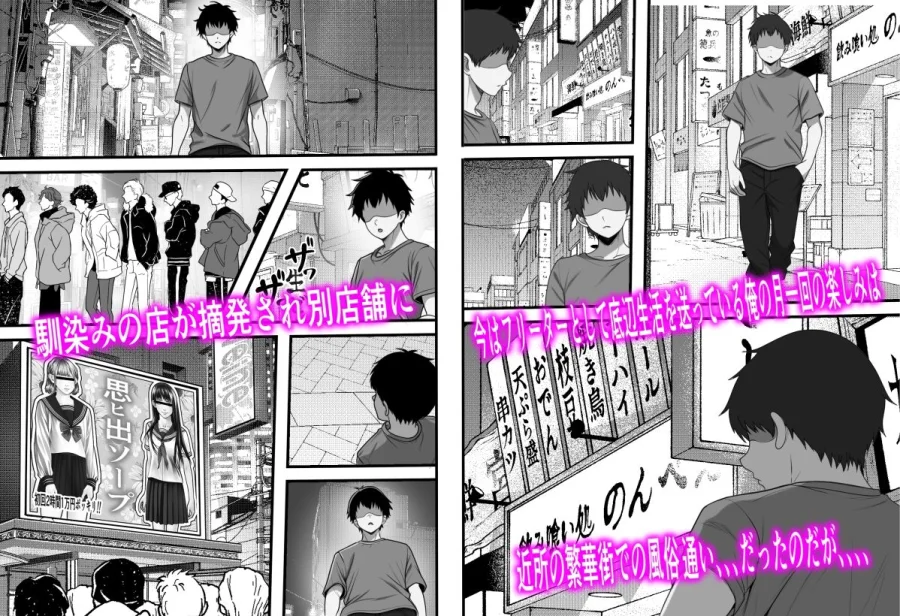 卒アル風俗〜〇〇時代のクラスメイトをNGプレイなしで指名できる卒アル風俗店で青春を犯りなおしてみた 画像2