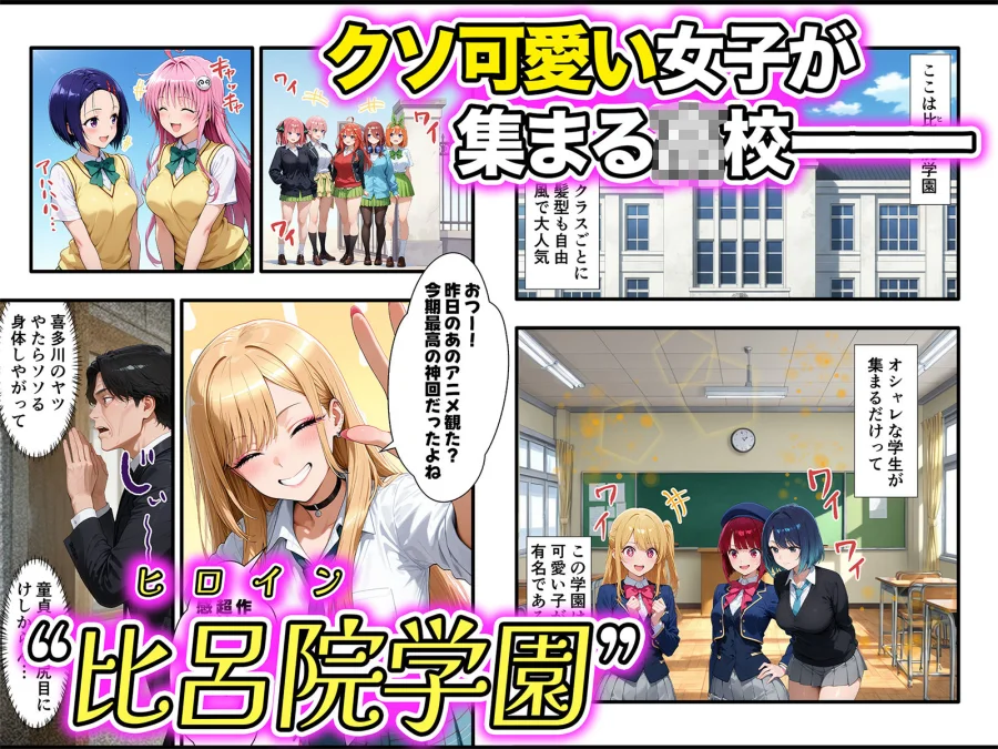 口だけ達者な生意気ギャルを制約あり催●スプレーで完堕ちさせた件 画像1