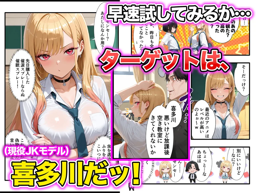 口だけ達者な生意気ギャルを制約あり催●スプレーで完堕ちさせた件 画像3