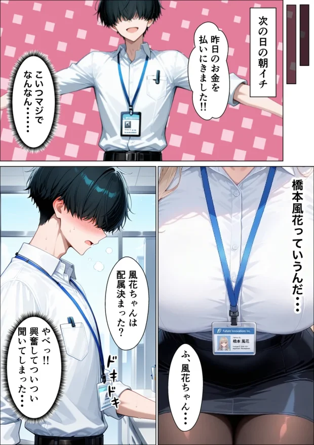 同期のダウナーギャルに媚薬サプリを大量摂取させたら性欲全開本気セックスできた話 011