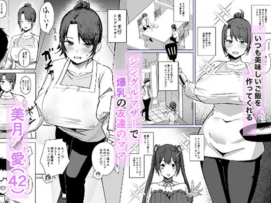 地雷系アイドルVtuberの中身は割烹着姿の友達のママ（42歳）だった。 画像1