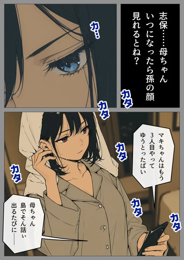 完璧女上司 無能部下のマッサージを受け 故郷の訛りで大絶叫 006