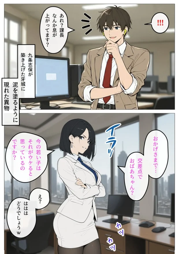 完璧女上司 無能部下のマッサージを受け 故郷の訛りで大絶叫 011