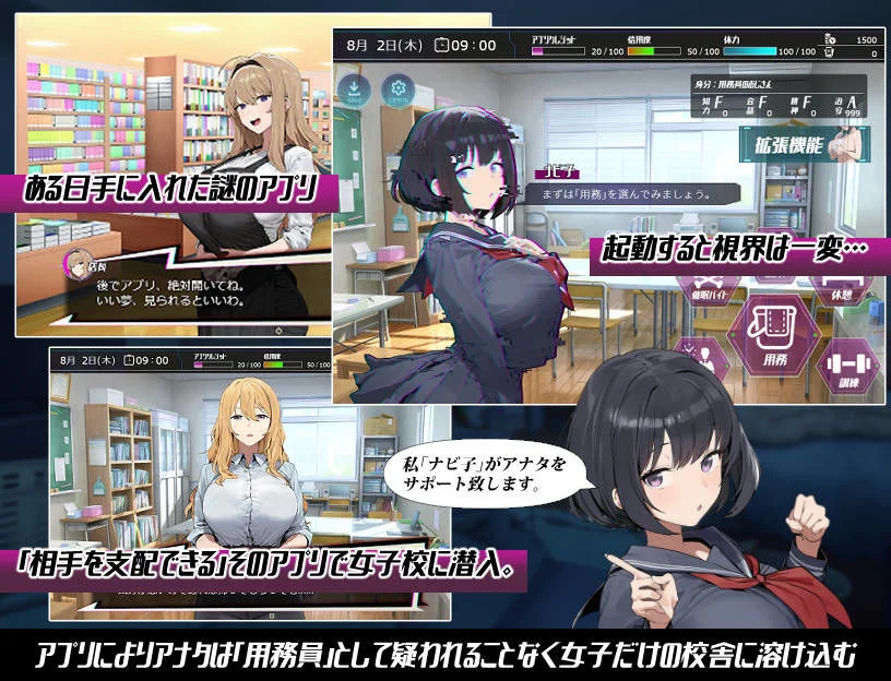 常識改変；催淫学園 画像1