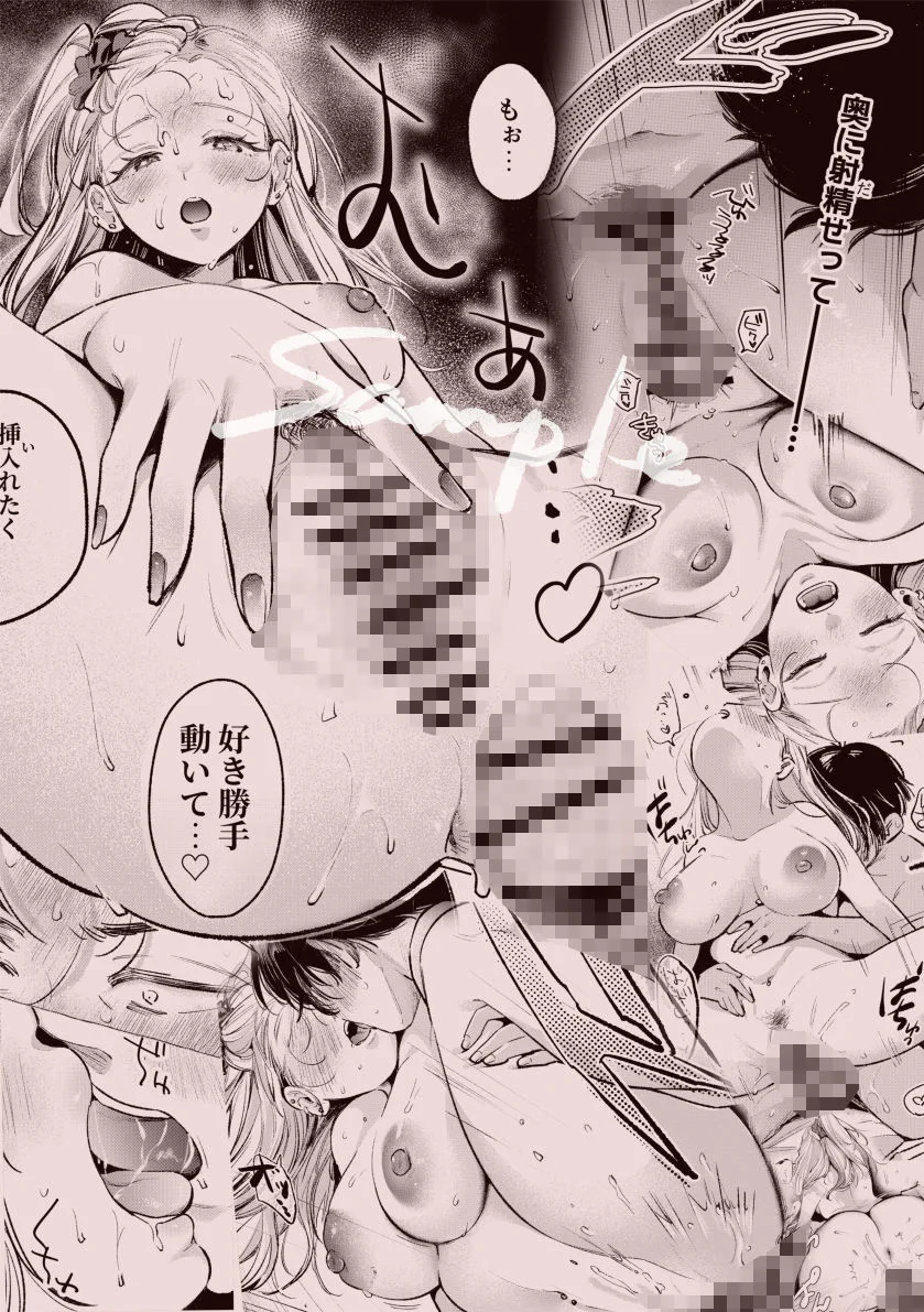 幼馴染の一軍ギャルに部屋着で襲われたんだが？ 画像5